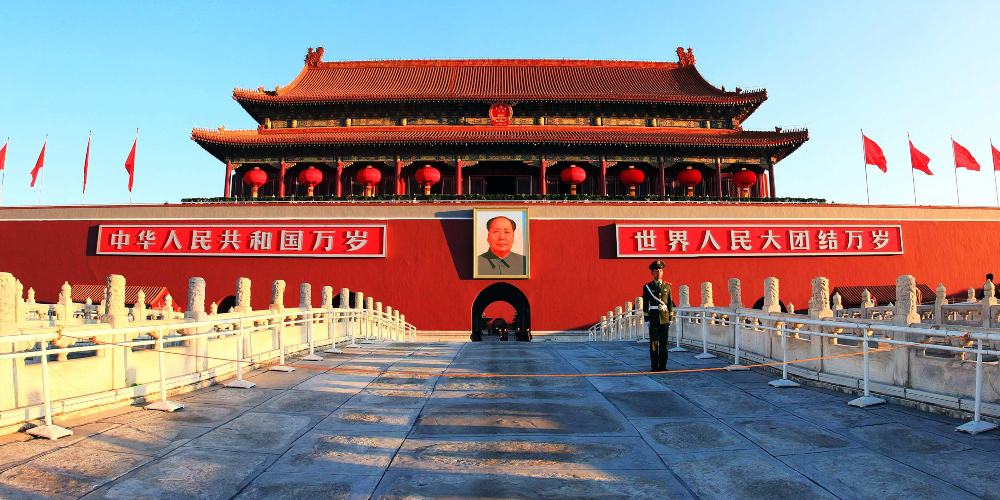 China Tiananmen Ciudad Prohibida