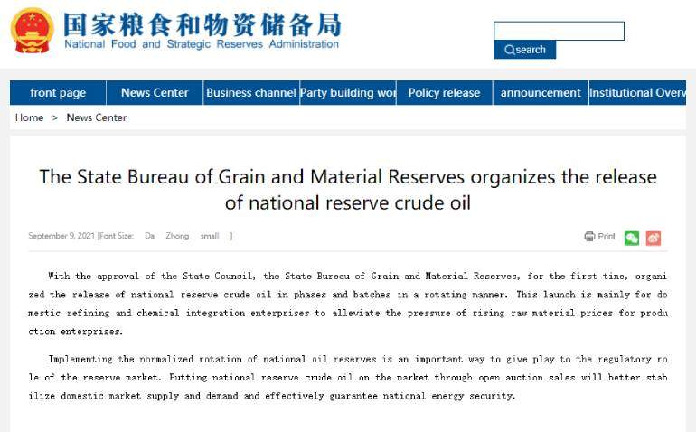 China - Intervención precio petróleo 2021 - 1